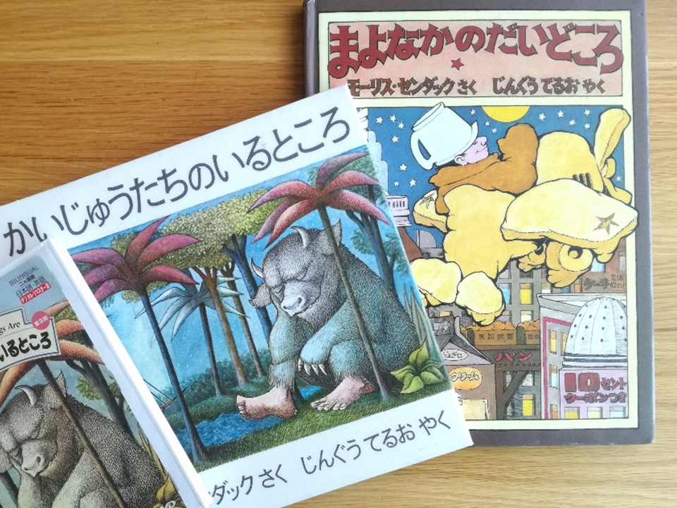 絵本の記録 4歳 2歳が 何度も読んだ 絵本 を集めました