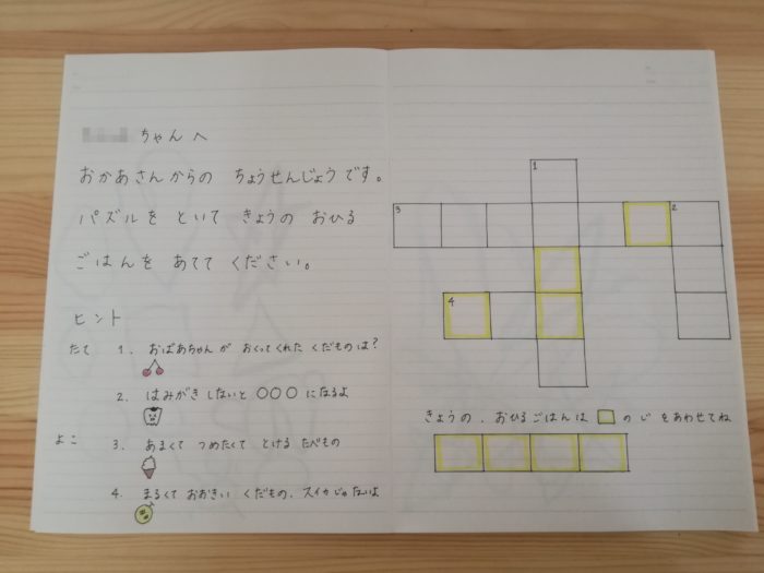 4歳児 クロスワードパズルで正しいひらがなを練習中