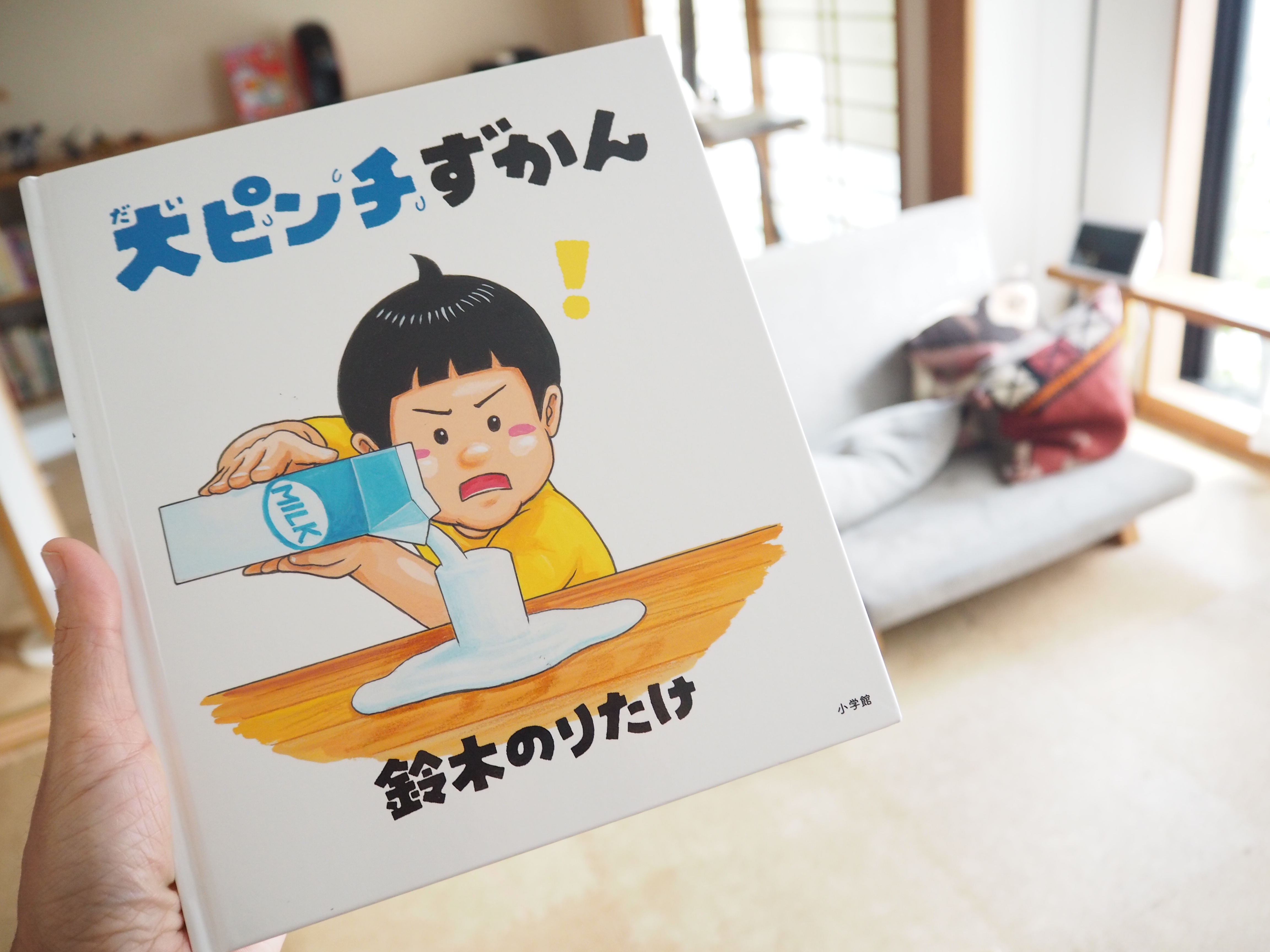 絵本・児童書 STIK 楽天ブックス: 本-絵本・児童書・図鑑の通販